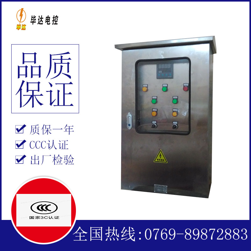 壶关控制箱