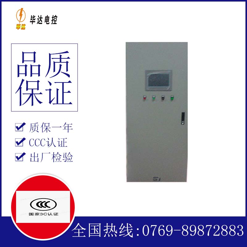 壶关变频控制箱