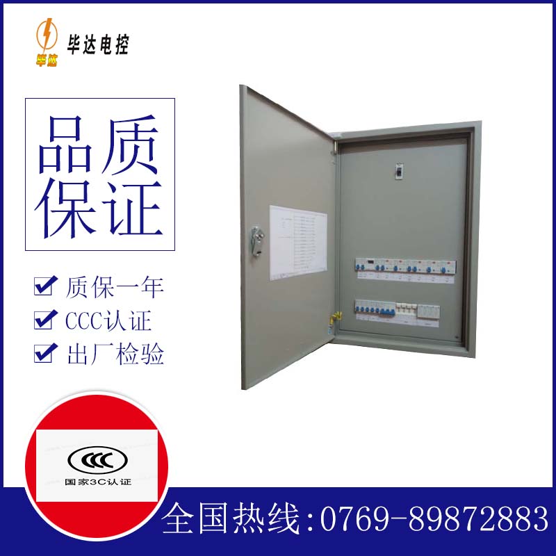 壶关成套配电箱